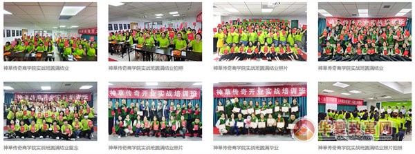 神草传奇染发加盟